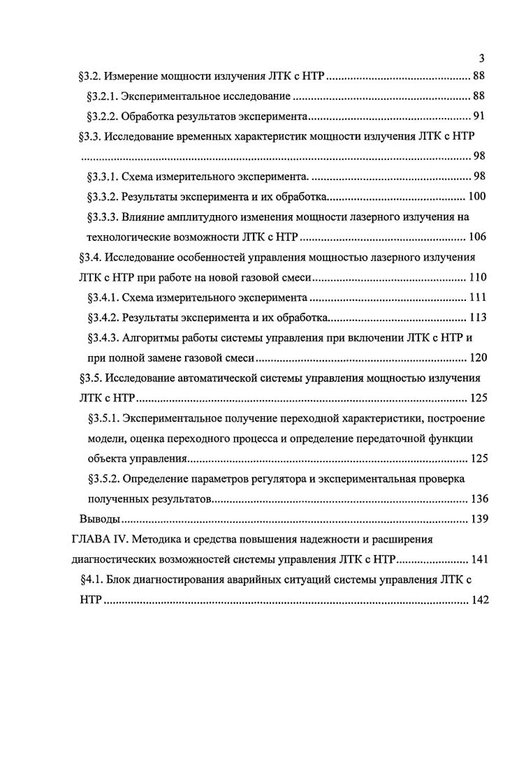 1.1. Назначение и особенности конструкции универсальных ЛТК