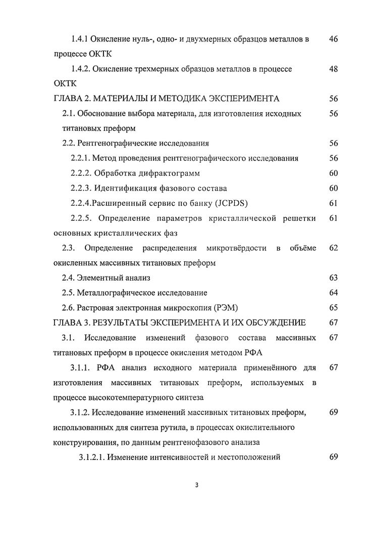 Основные положения, представляемые к защите 