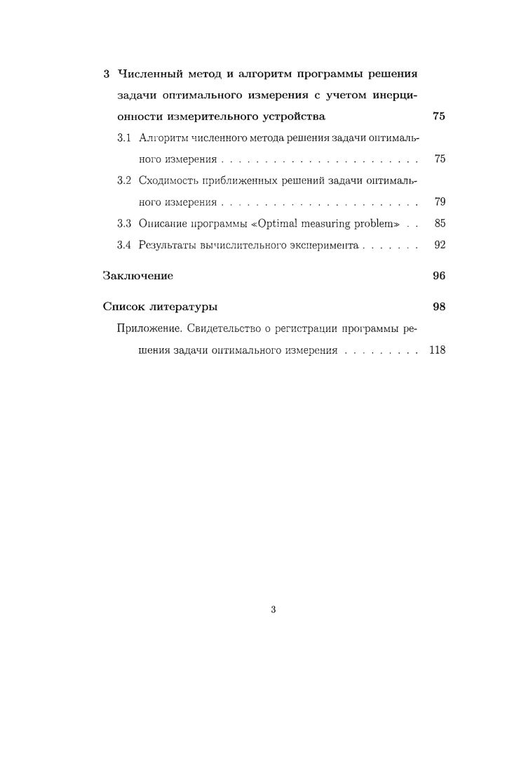 1.2 Относительно ррадиальные операторы. 