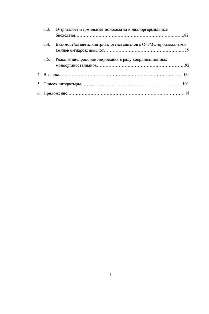 1.1. Нейтральные межмолскулярные комплексы ИЯпХзЬп.б