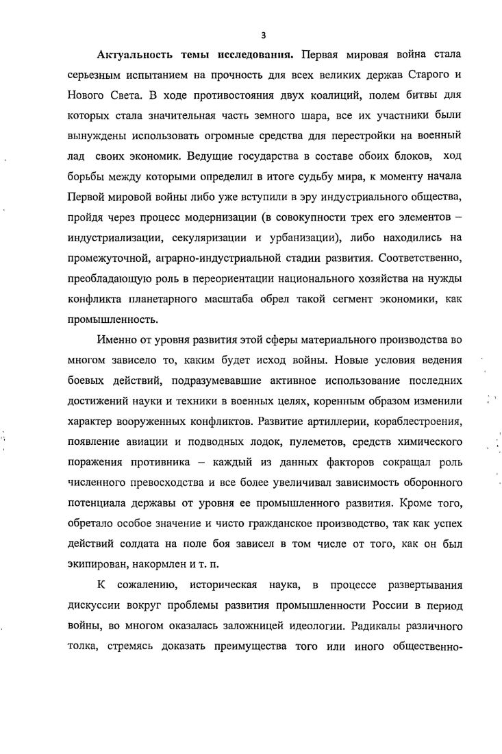 1.2. Специфика развития отдельных губерний.