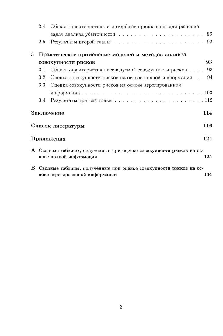 1.2 Рекуррентные методы вычисления распределений вероятностей