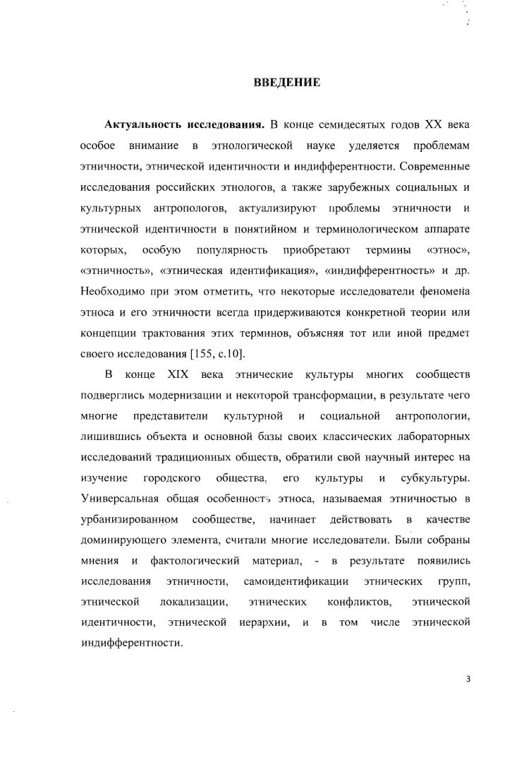 1.3. Язык культуры в контексте этнической идентичности корейской