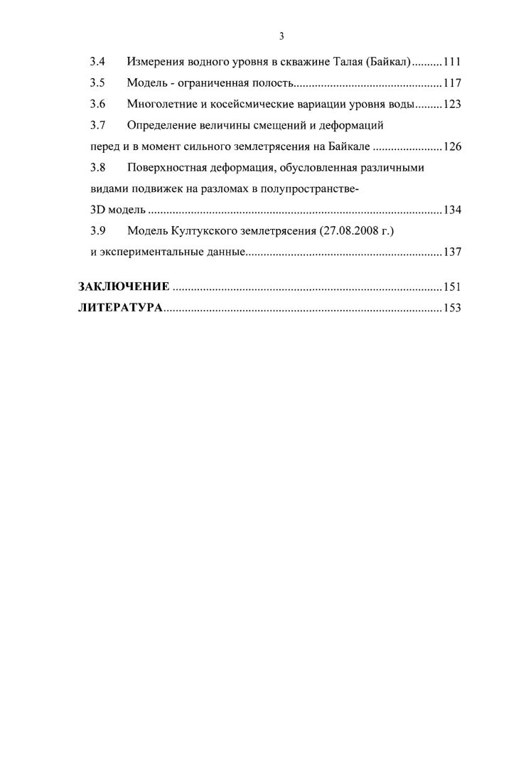 Глава 2. МОДЕЛИ ВРАЩЕНИЯ ЕВРАЗИИ И АМУРСКОЙ ПЛИТЫ.