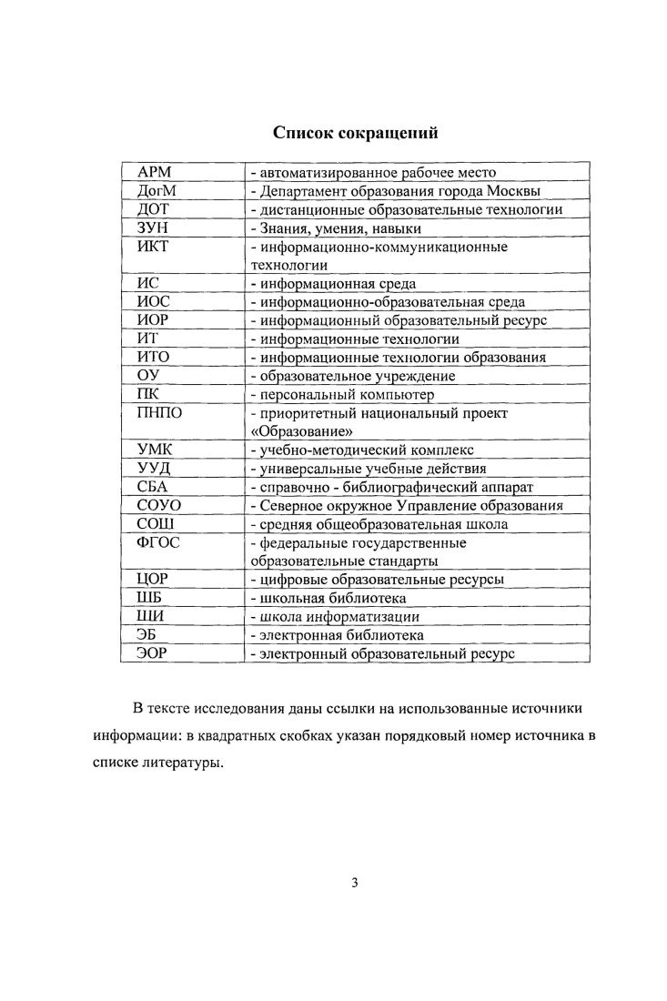 подхода к информатизации школьной библиотеки