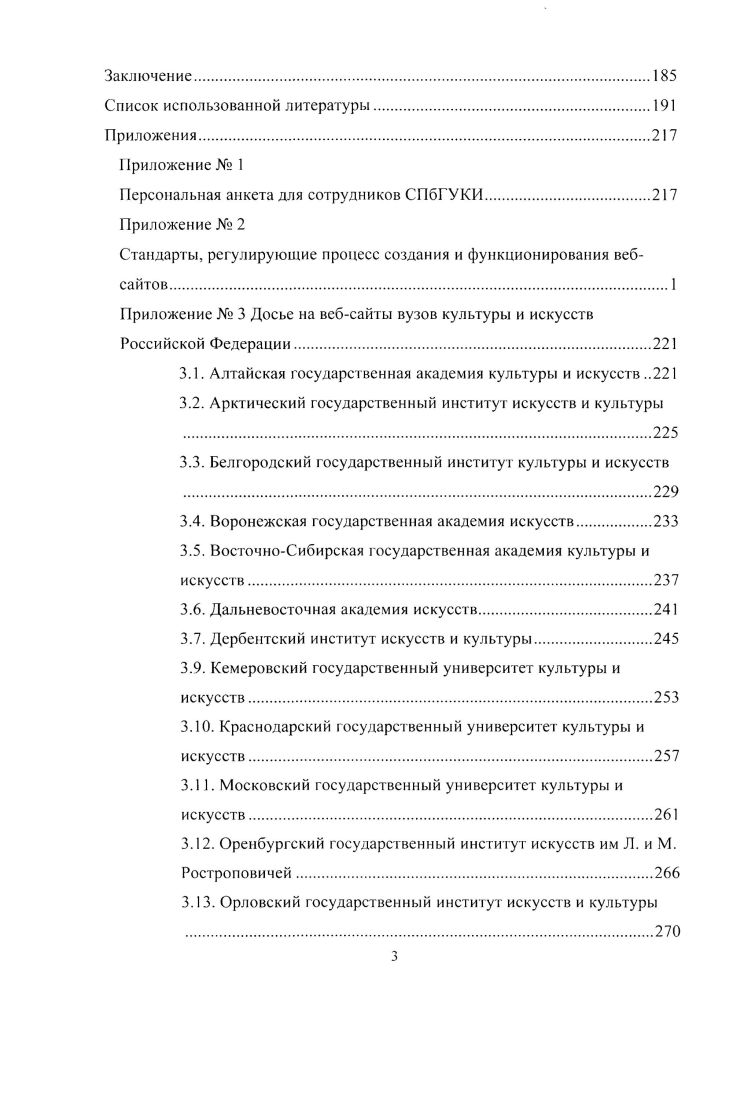 1.1. Единая информационная образовательная среда определение и структура