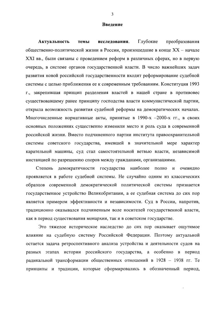 Состояние судебной системы в Сибири к концу х гг.