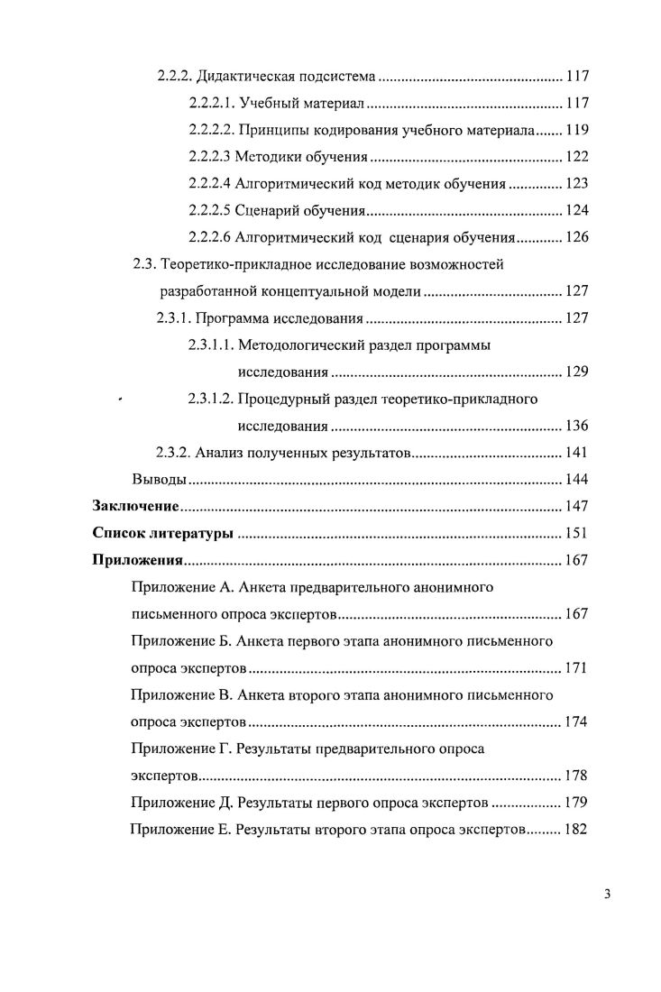 1.1. Игровые методики в образовании.