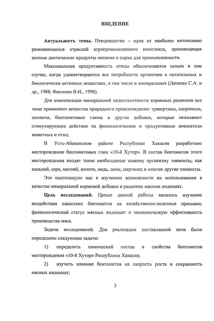 1.2. Состояние и перспективы развития производства мяса индеек