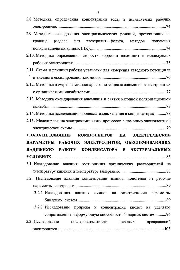1.1. Конструкция и свойства электролитических конденсаторов