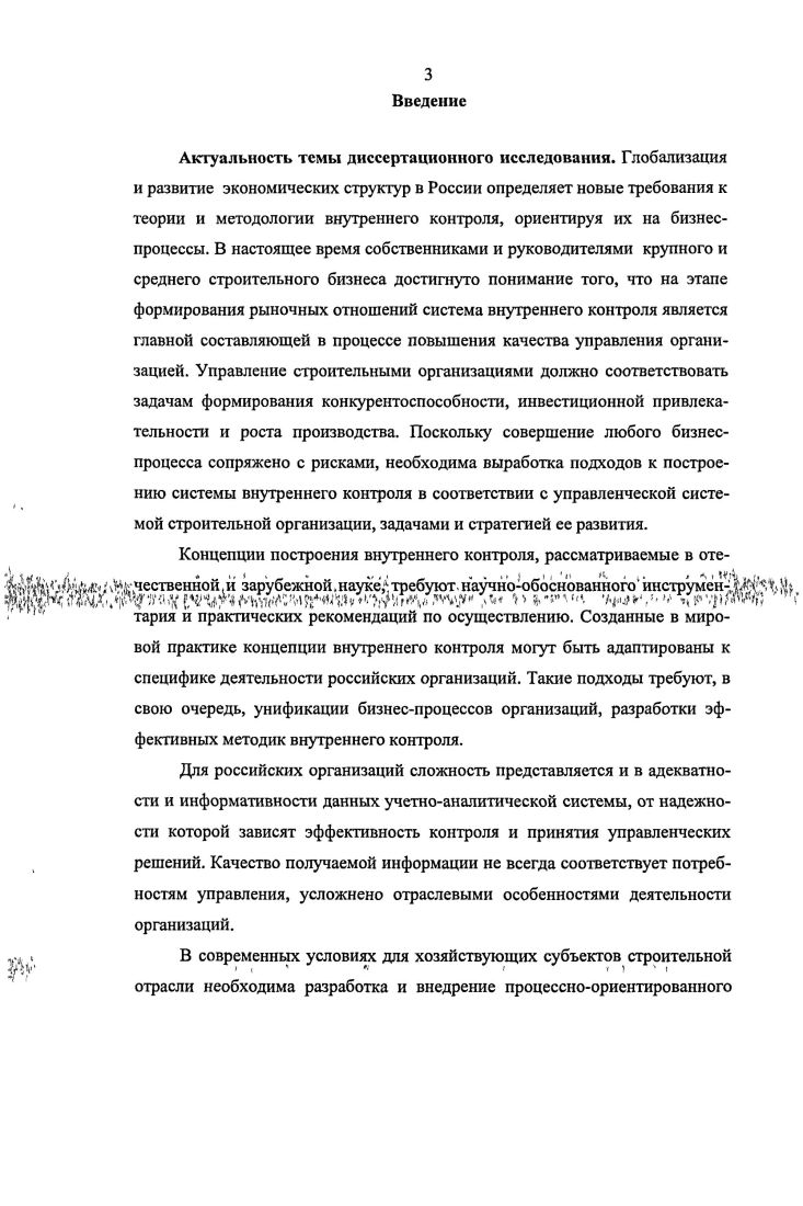 1.1. Генезис развития концепций контроля и классификация его