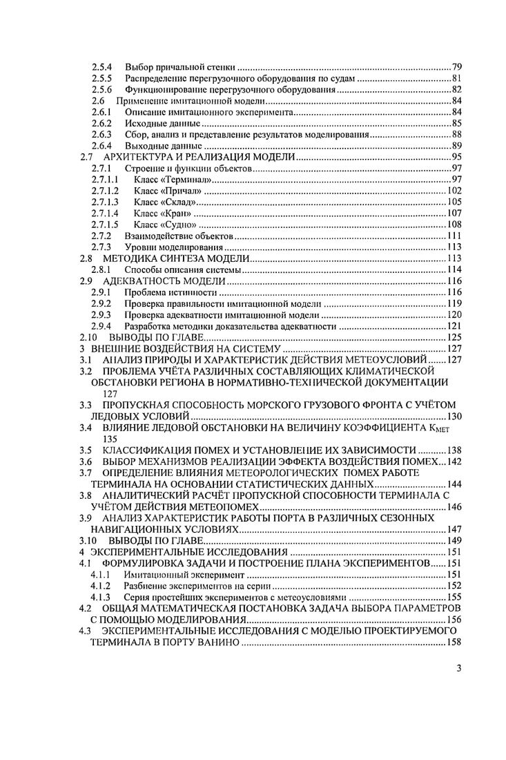 1.1 УРОВЕНЬ РАЗВИТИЯ МЕТОДОВ ПРОЕКТИРОВАНИЯ В МИРЕ.