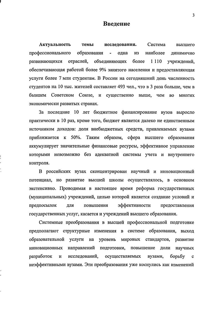 как субъекты учета и их классификация