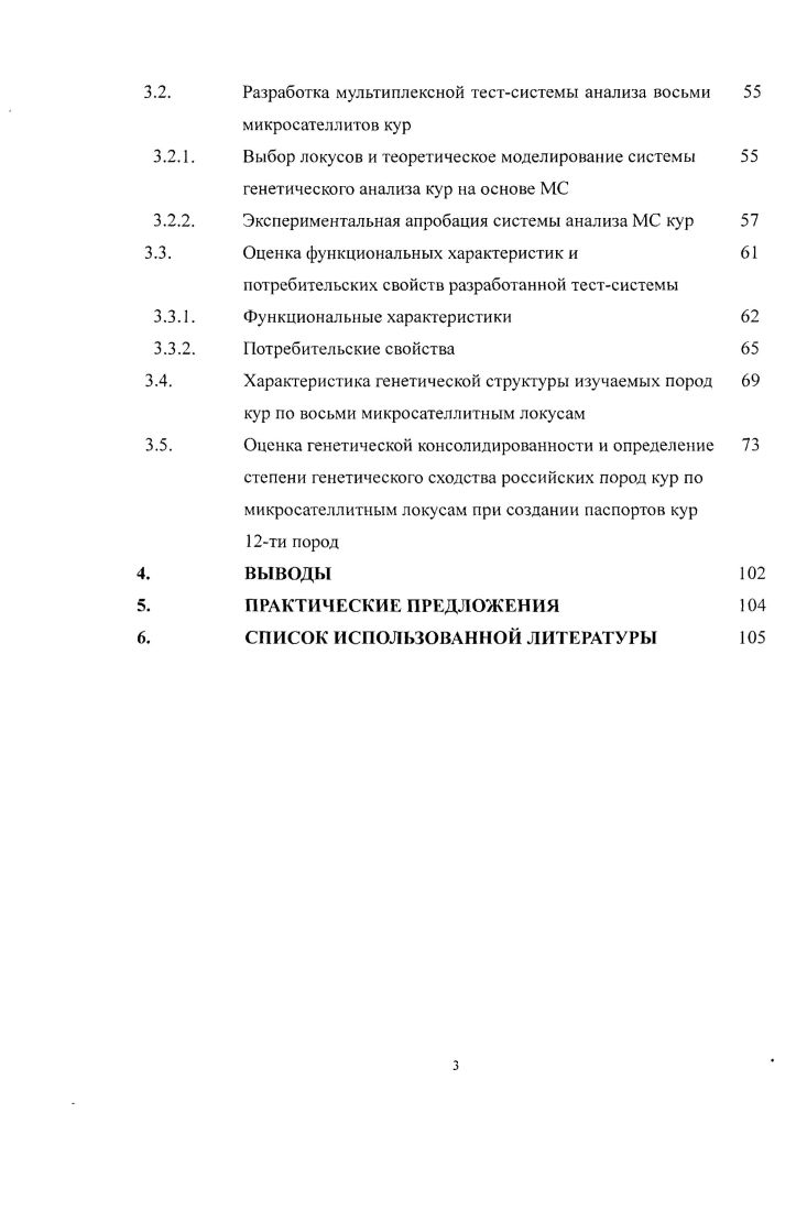 Современные направления в селекции кур