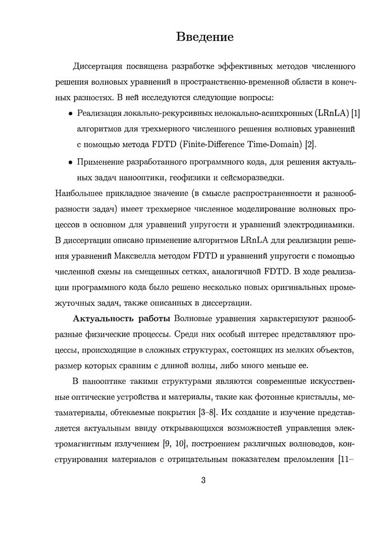 1.4. Граничные условия для открытых систем.