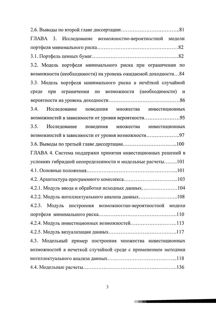 1.1.1. Возможностное пространство и его свойства.