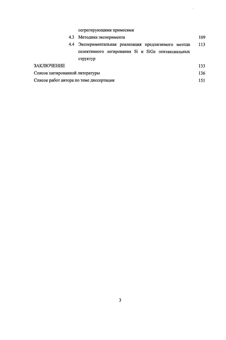 1.2 Теоретические модели перехода от двумерного к 