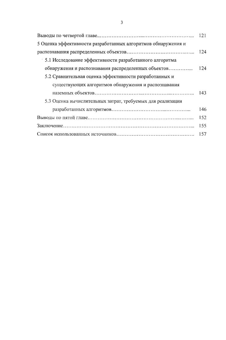 1 Системный анализ проблемы распознавания изображений. 