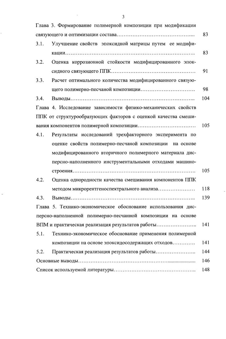 1.1. Вторичные сырьевые ресурсы и технологии их использования