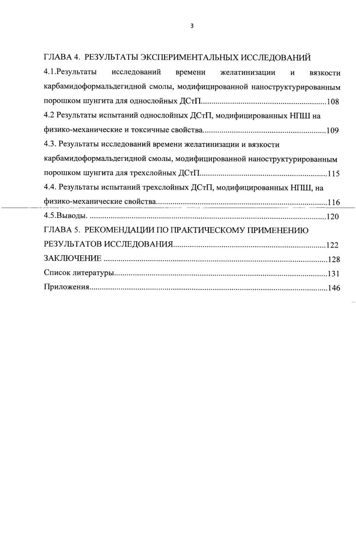 1.2 Европейские стандарты на древесные плитные материалы.