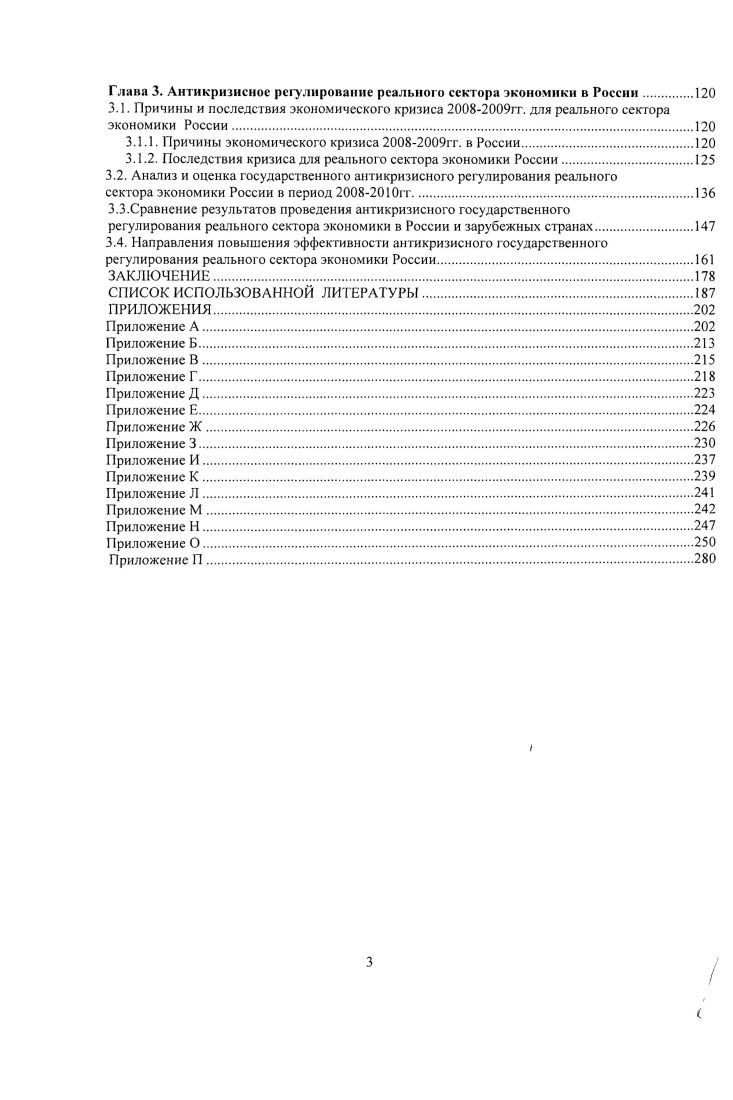 1.1 .Причины и сущность экономических кризисов и циклов