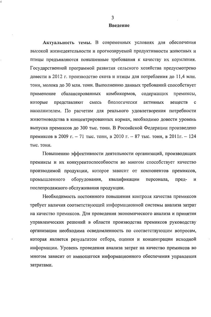 1.1 Понятие, сущность и роль категории качества.