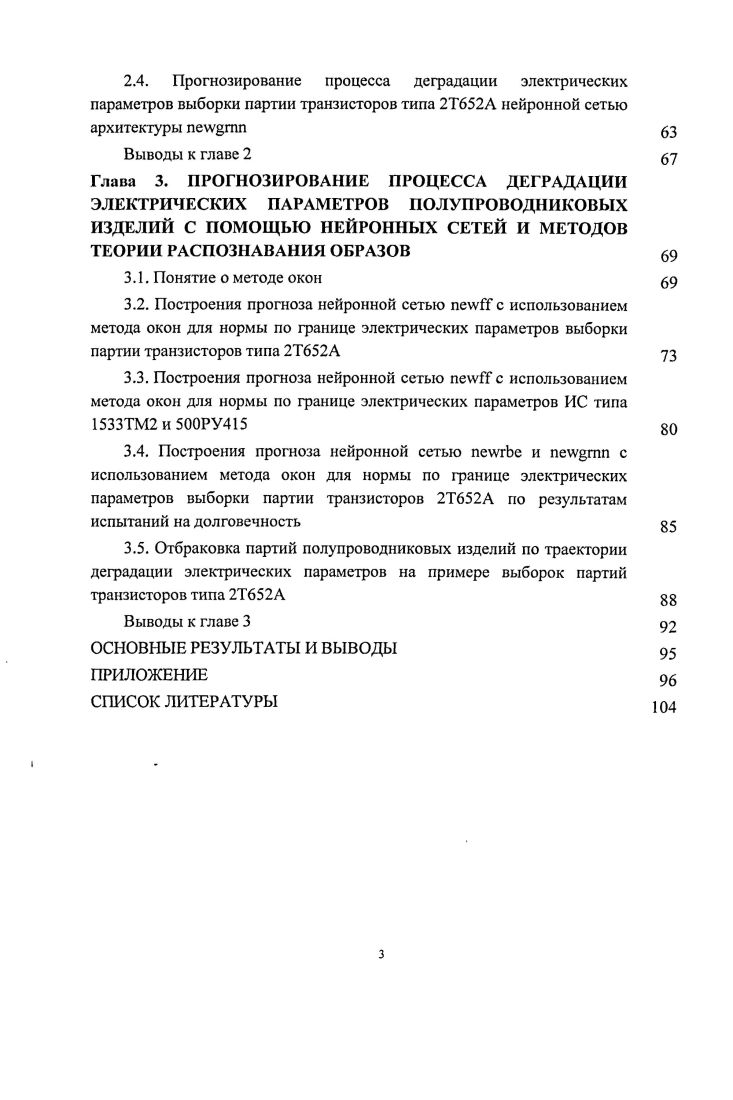 параметров ППИ методами теории временных рядов
