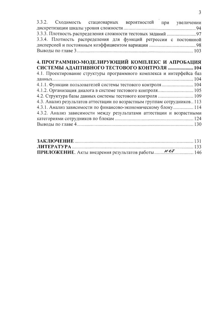 1.2. Педагогические принципы контроля и диагностики