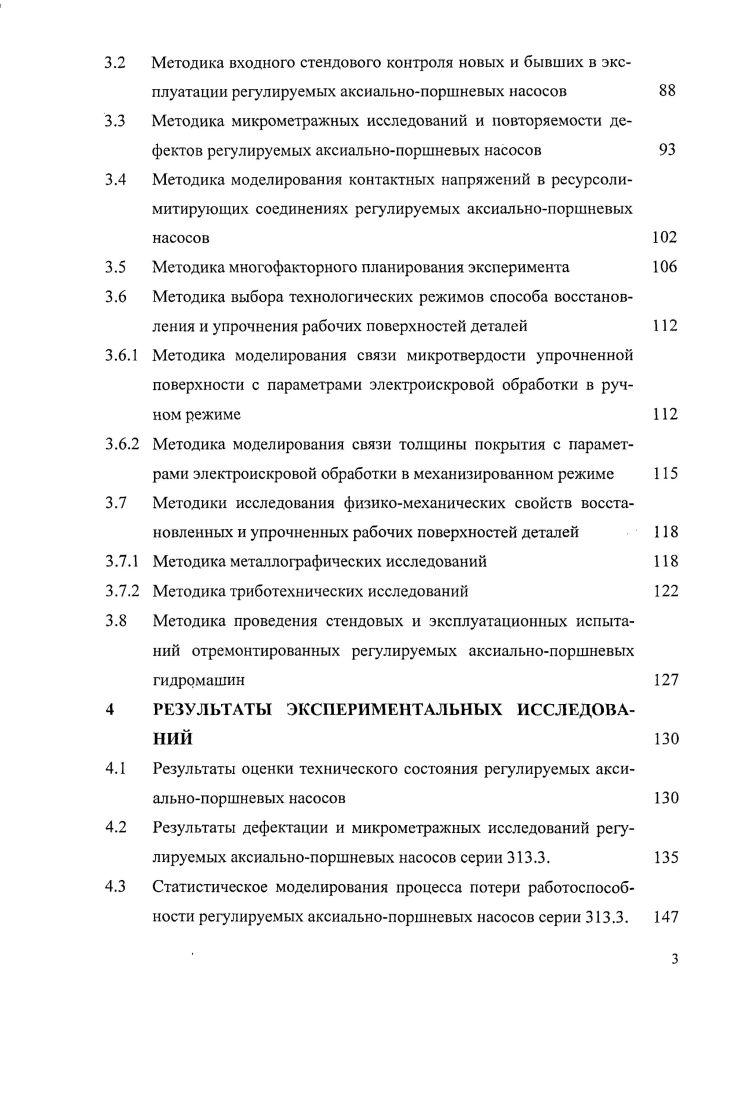 1.1 Классификация аксиальнопоршневых гидромашин. Применяемость в АПК 