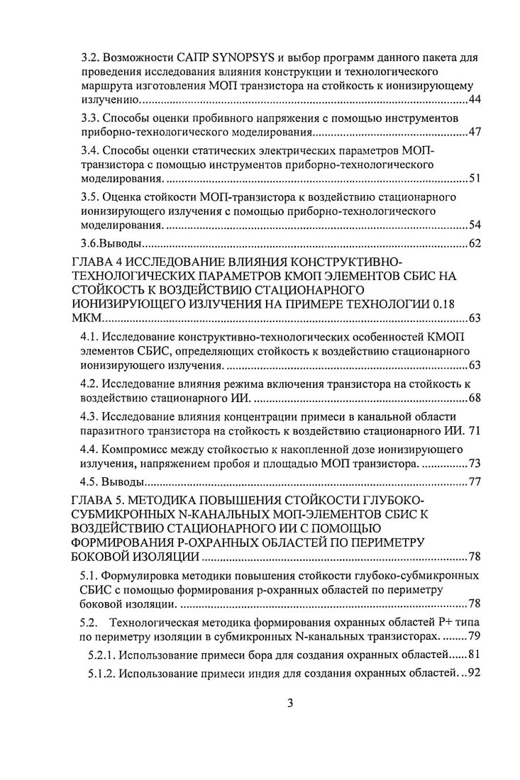 1.1. Космическая радиационная среда