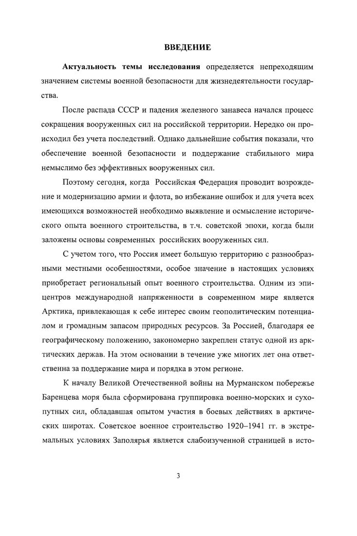  1. Зарождение идеи крейсерского флота в императорской России и мурманский проект 