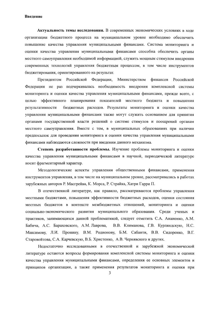 1.2. Содержание процедур мониторинга и оценки на всех этапах процессов управления.