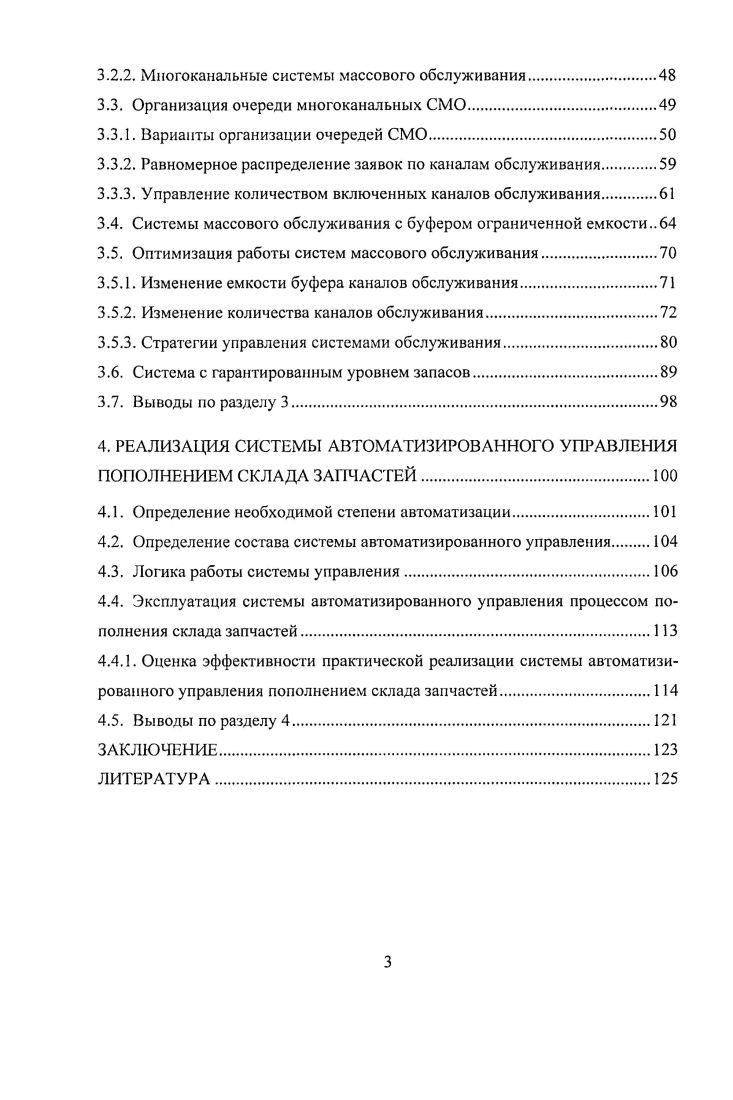 1.1. Основные виды автотракторной дорожностроительной техники 