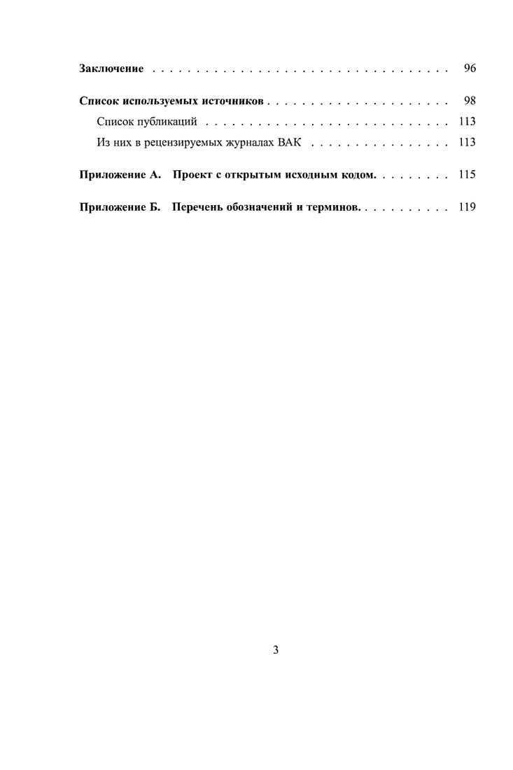 1.3. Планирование вычислений в распределенной среде 