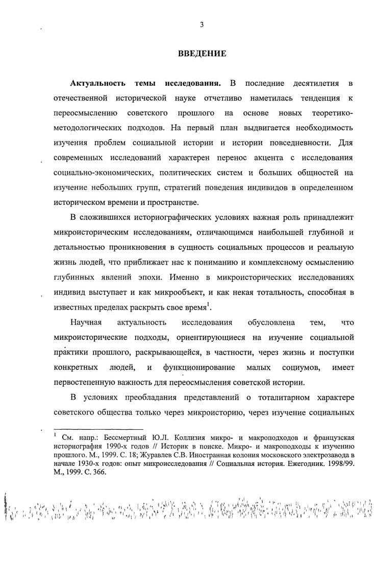 ГЛАВА 2. ПРОИЗВОДСТВЕННАЯ ДЕЯТЕЛЬНОСТЬ РАБОЧИХ 