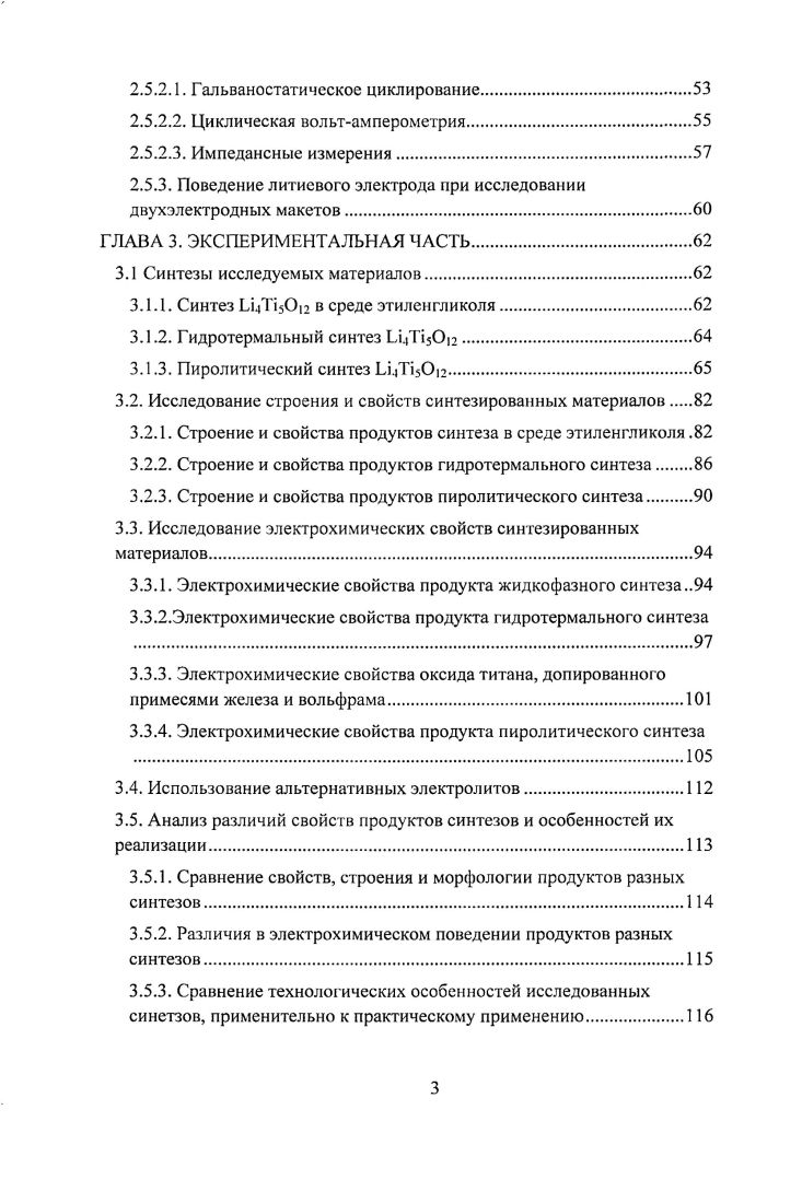 1.3. Термообработка.