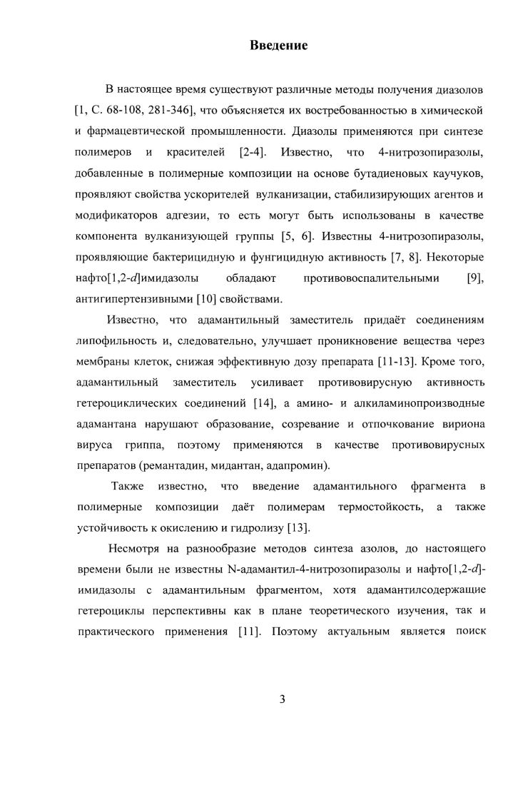 1.1 Адамантилированис пиразолов и имидазолов.