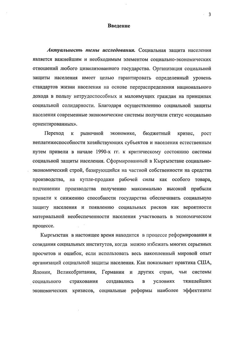 1.2.Страховая форма социальной защиты населения.