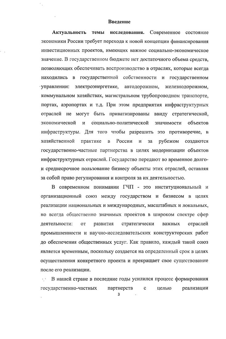 1.2. Способы оценки инвестиционного проекта как объекта финансирования