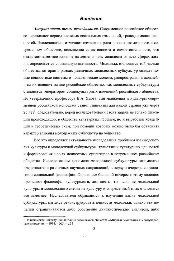  2. Язык и культура в контексте информационного подхода.