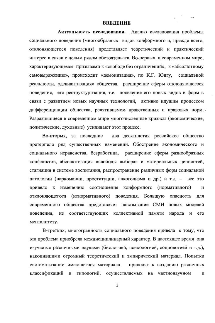 1. Принцип мерности в анализе социального
