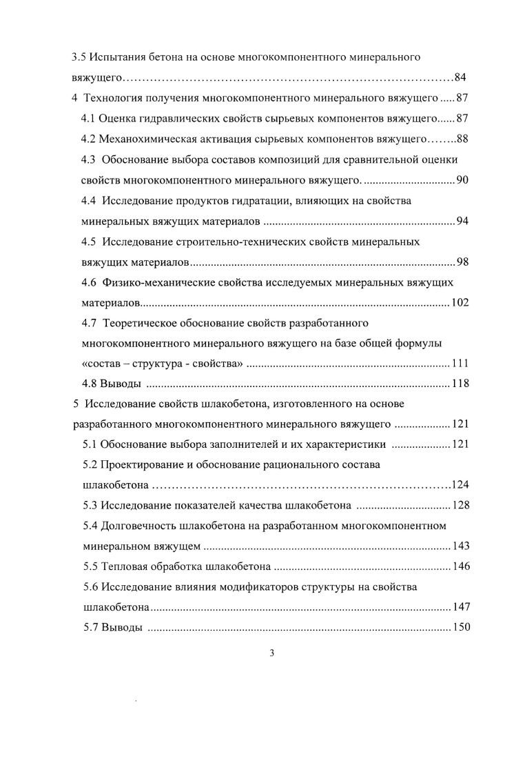 1.2 Некоторые предпосылки комплексного закона