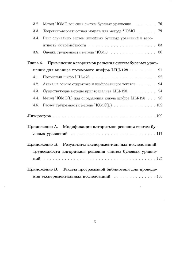 1.5. Алгоритмы согласования и склеивания