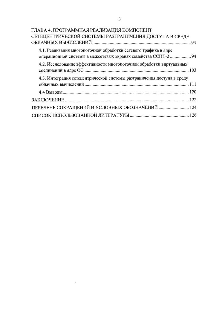 1.4. Постановка задачи исследования.