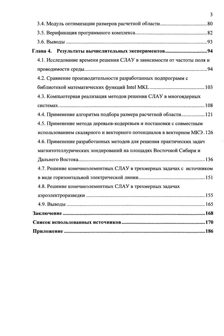 1.3. Математические модели с выделением поля вмещающей среды.