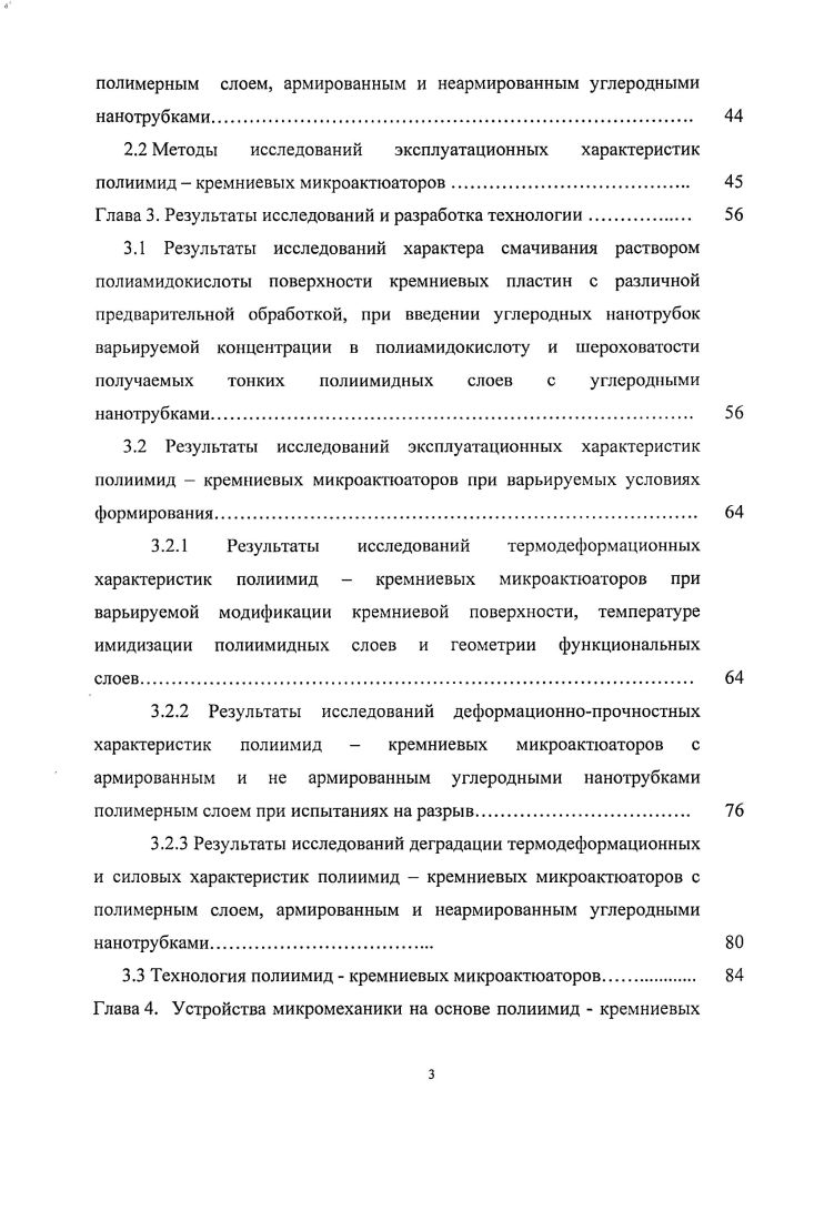 1.3 Физикотехнологические и конструктивные ораничения при