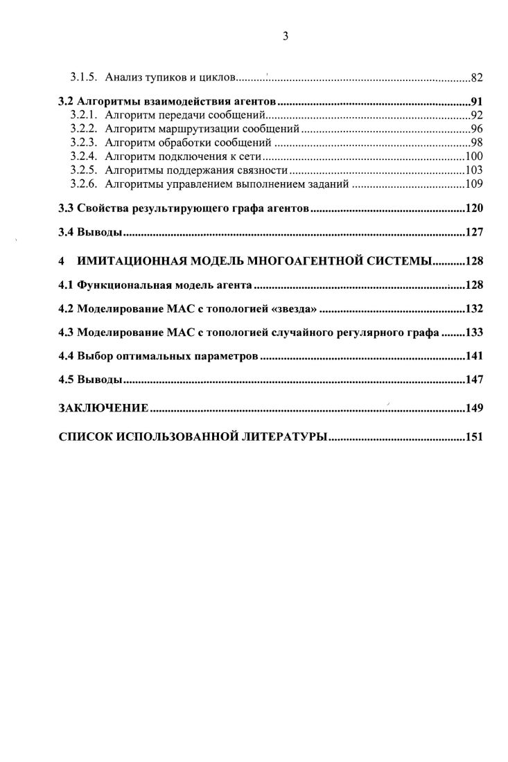 1.1 Архитектура и организация современных систем защиты.
