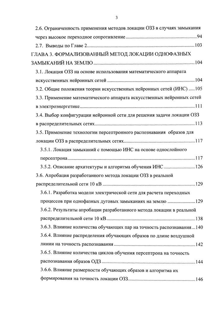 1.2. Аппаратноирраммный комплекс для реализации мониторинга 