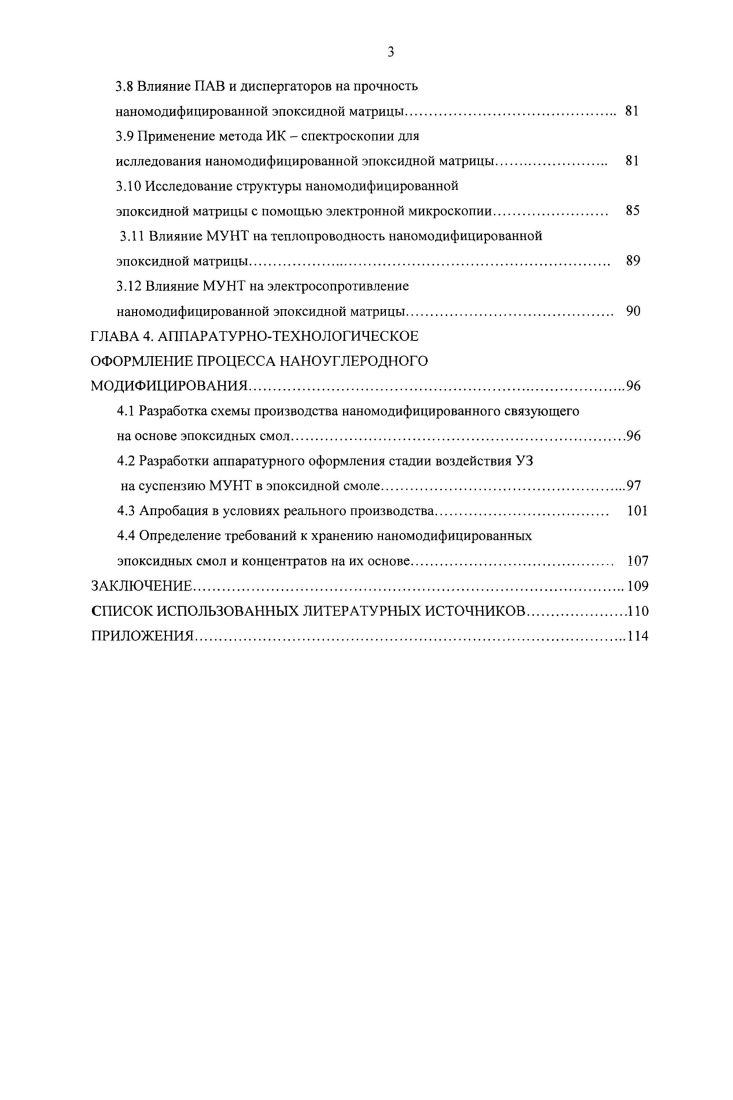 1.2 Типы композиционных материалов по материалу матрицы