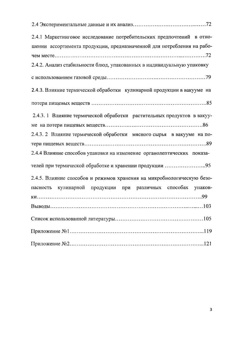 1.2. Факторы, влияющие на качество и сроки